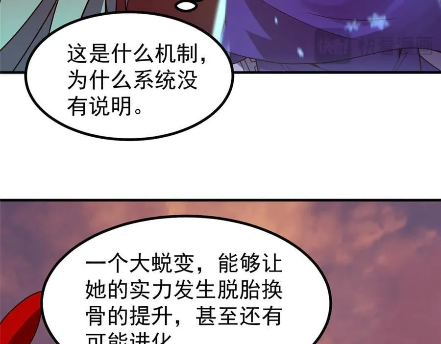 347 这鸟太凶残 第56页