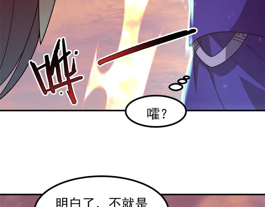 347 这鸟太凶残 第58页