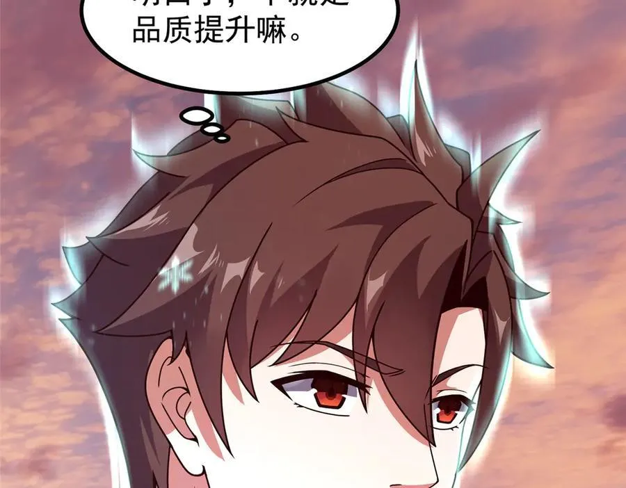 347 这鸟太凶残 第59页