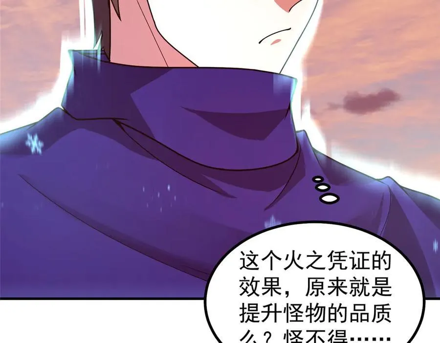347 这鸟太凶残 第60页