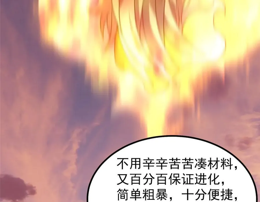 347 这鸟太凶残 第62页
