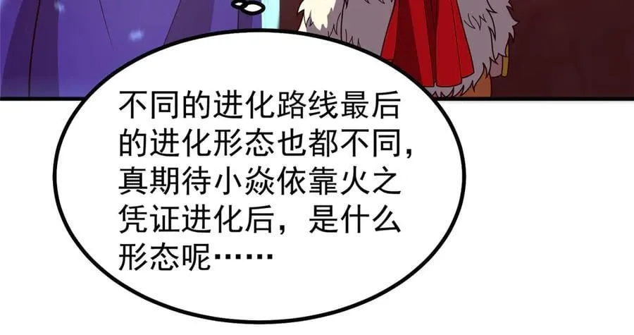 347 这鸟太凶残 第64页