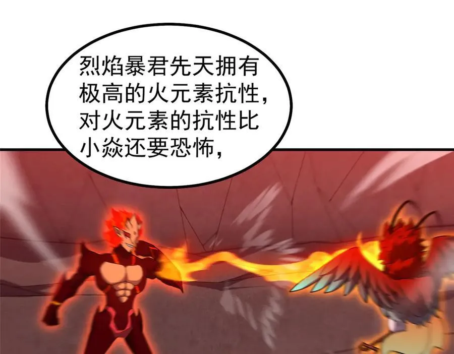 347 这鸟太凶残 第78页