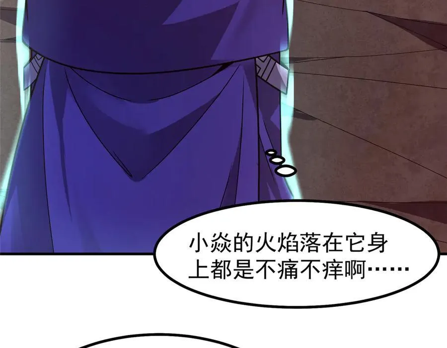 347 这鸟太凶残 第80页