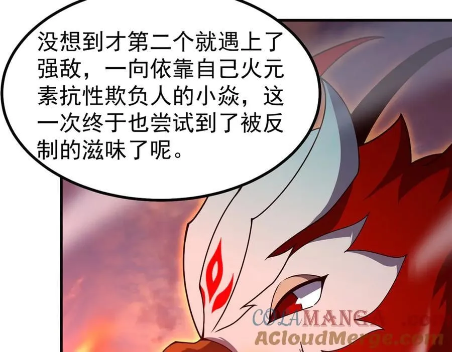 347 这鸟太凶残 第81页