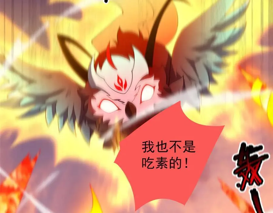 347 这鸟太凶残 第94页