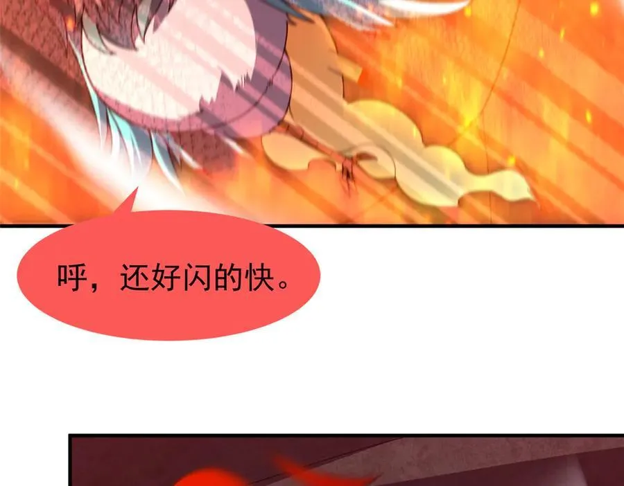 348 不讲武德 第8页
