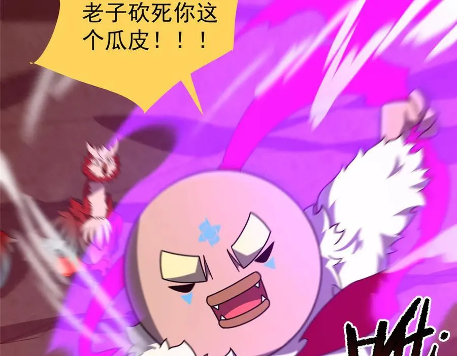 348 不讲武德 第11页