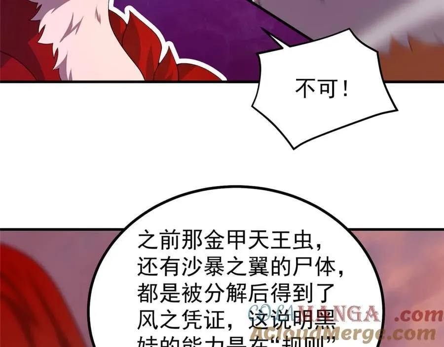 348 不讲武德 第25页