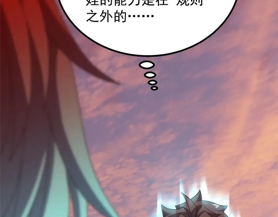 348 不讲武德 第26页