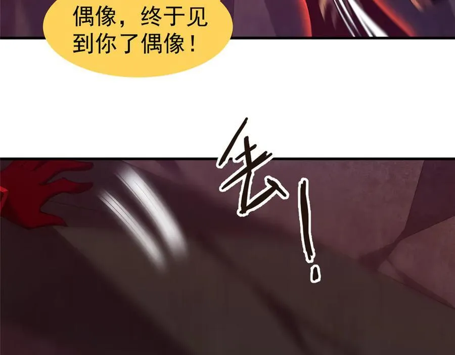 348 不讲武德 第44页