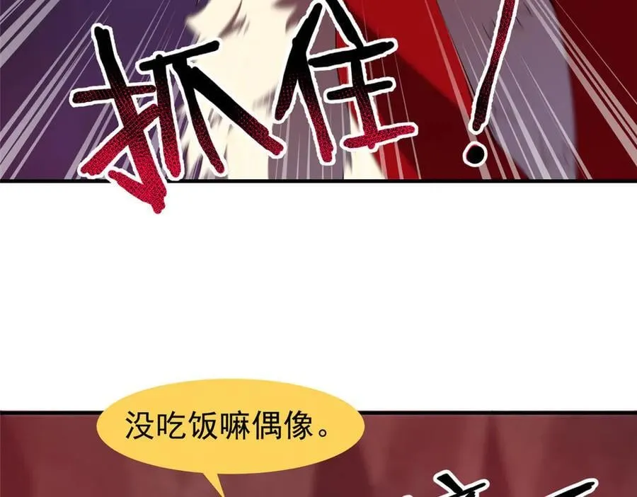 348 不讲武德 第48页
