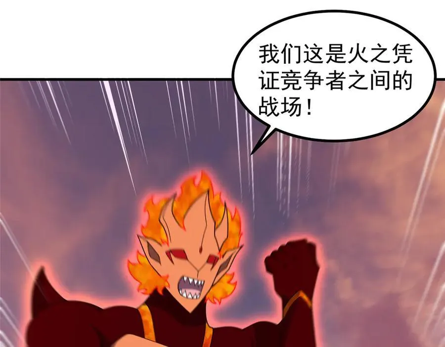 348 不讲武德 第54页