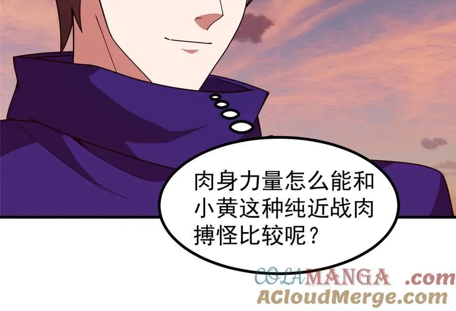 348 不讲武德 第65页
