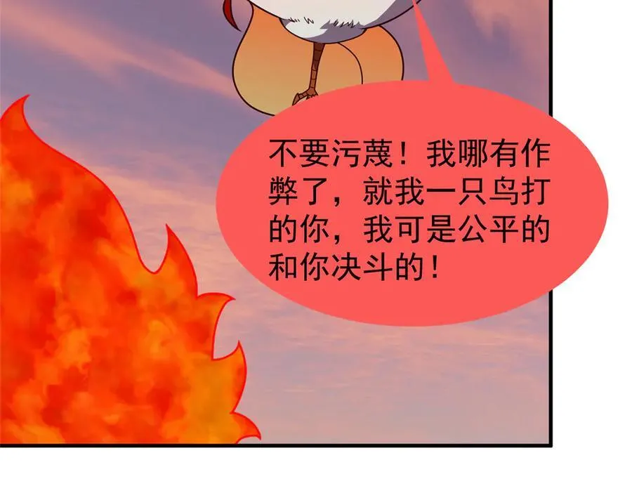 348 不讲武德 第79页