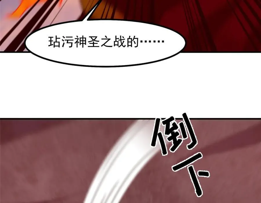 348 不讲武德 第84页