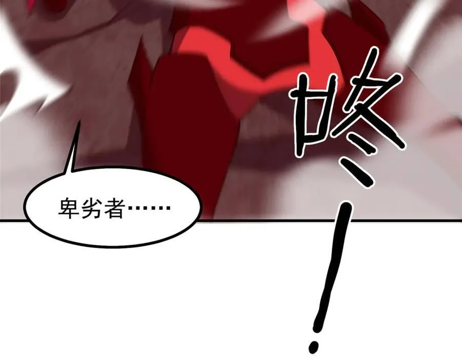 348 不讲武德 第86页