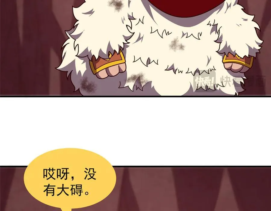 348 不讲武德 第96页