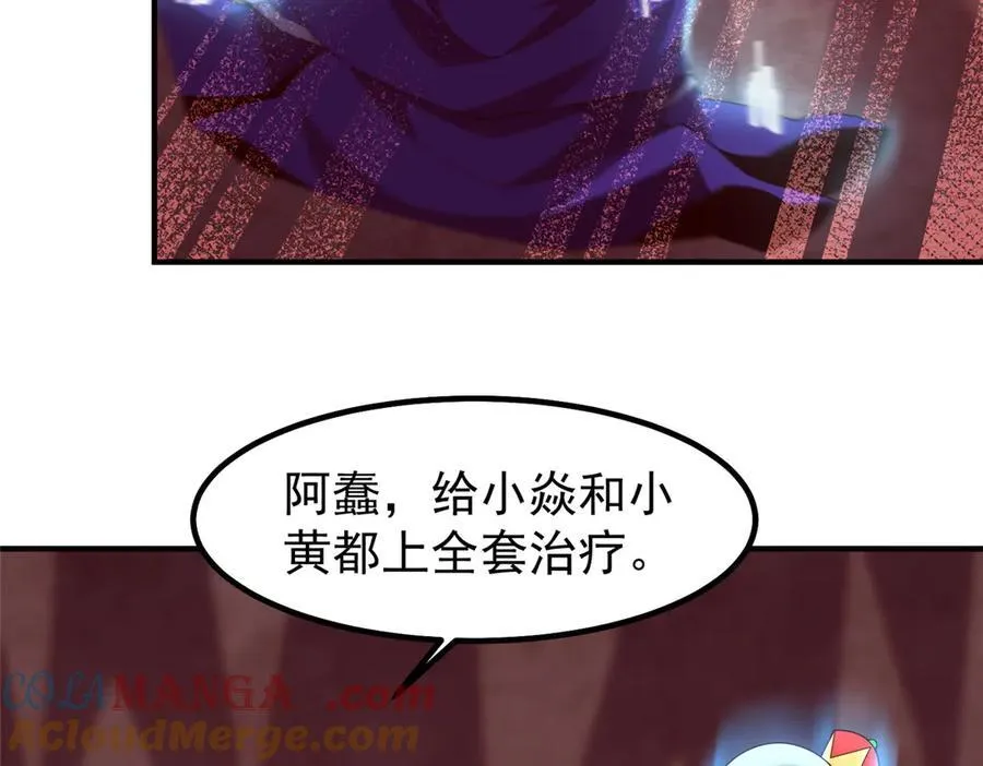 348 不讲武德 第101页
