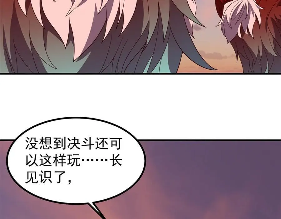 348 不讲武德 第108页