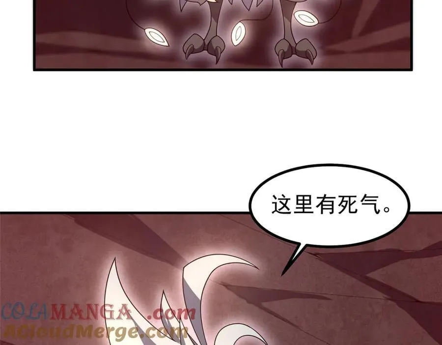 349 暗藏危机 第33页