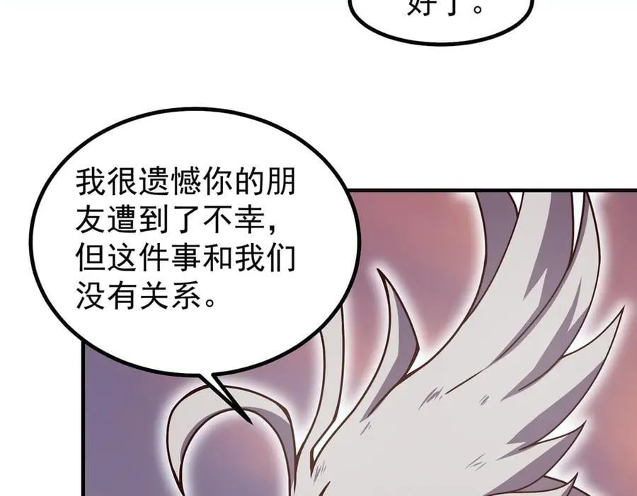 349 暗藏危机 第46页