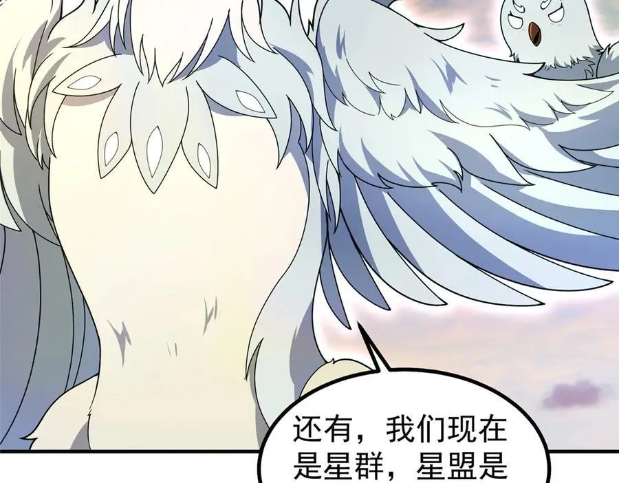 349 暗藏危机 第94页