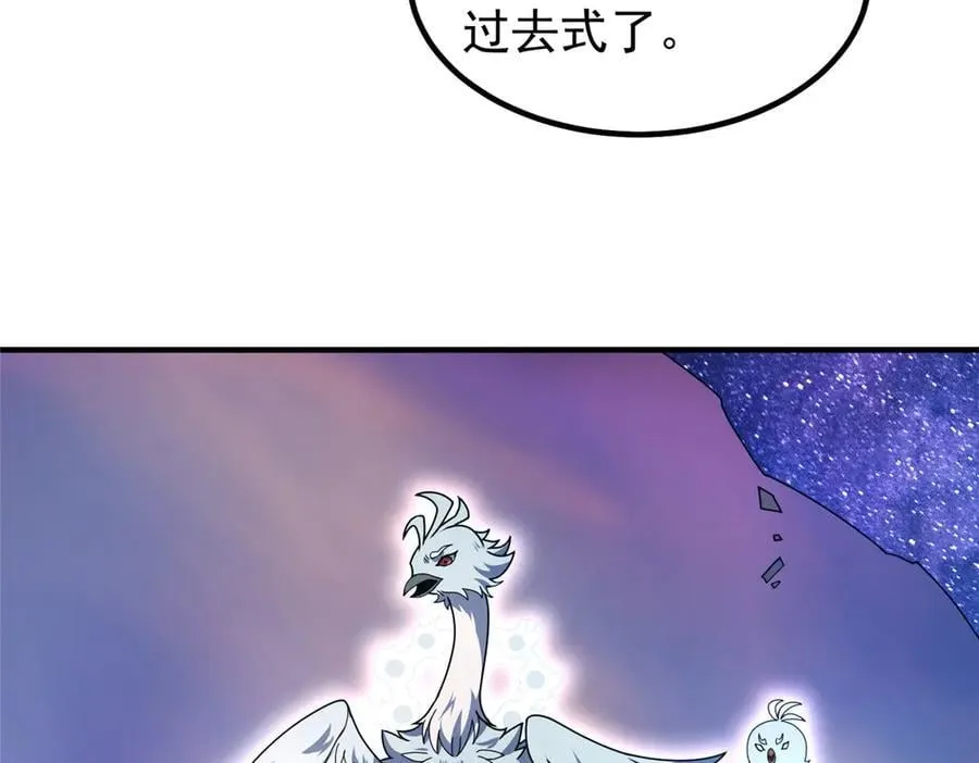 349 暗藏危机 第95页