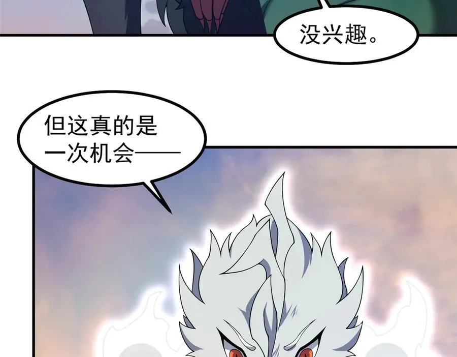 349 暗藏危机 第103页