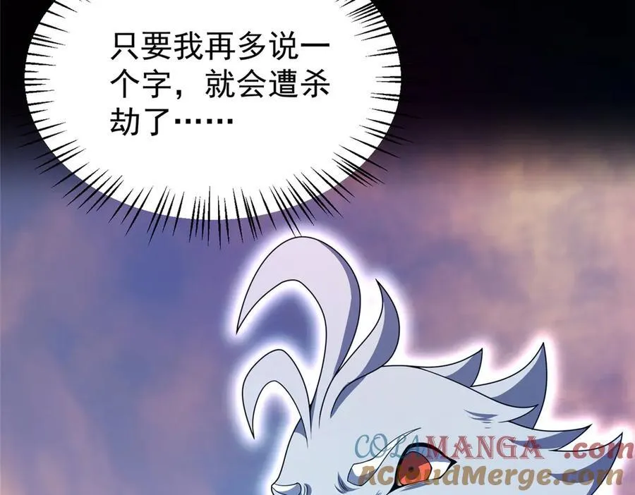 349 暗藏危机 第109页