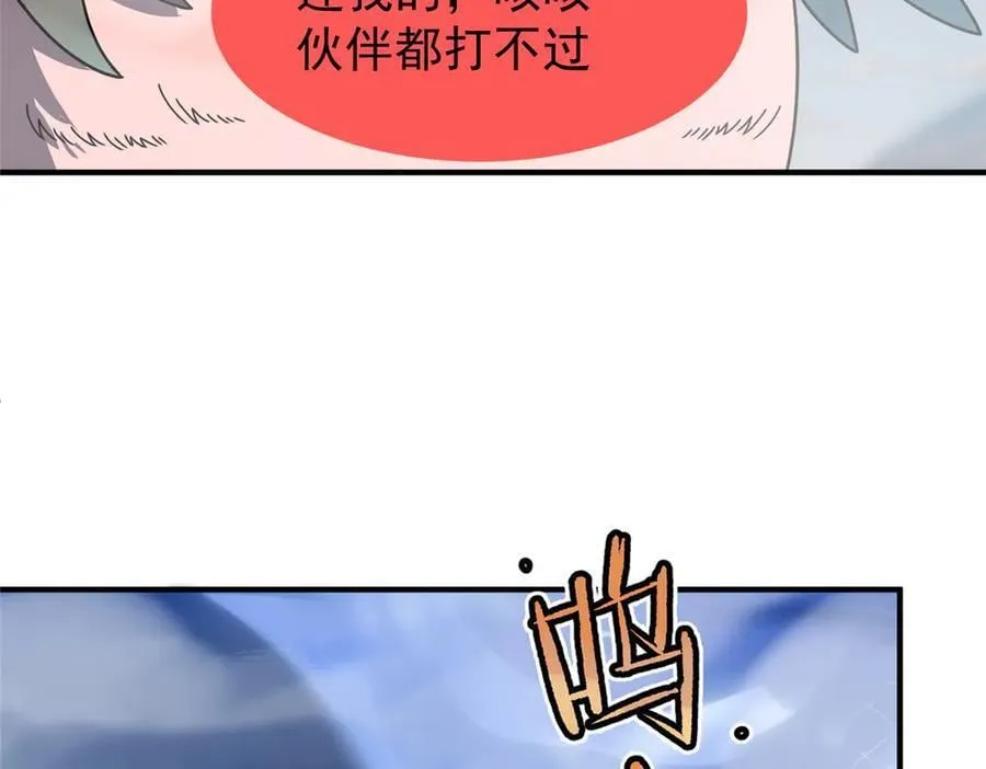 350 小焱单打 第75页
