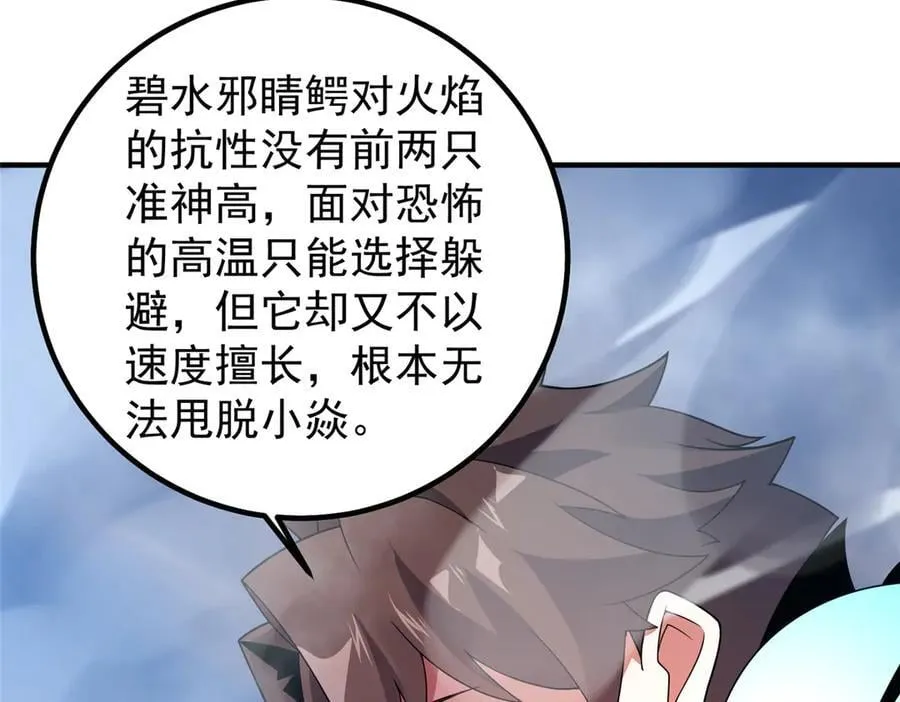 350 小焱单打 第104页