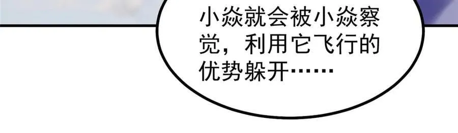 350 小焱单打 第106页