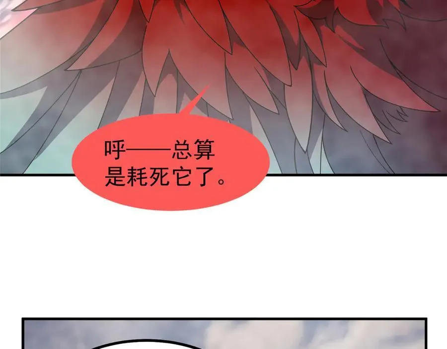 351 陨落 第10页