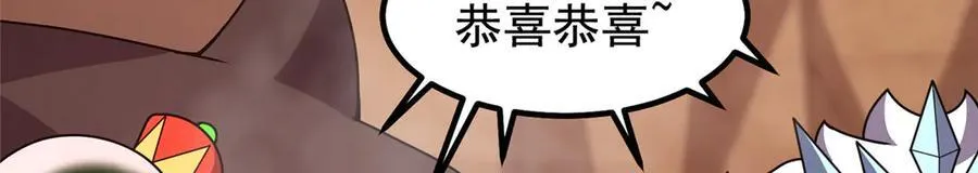 351 陨落 第14页