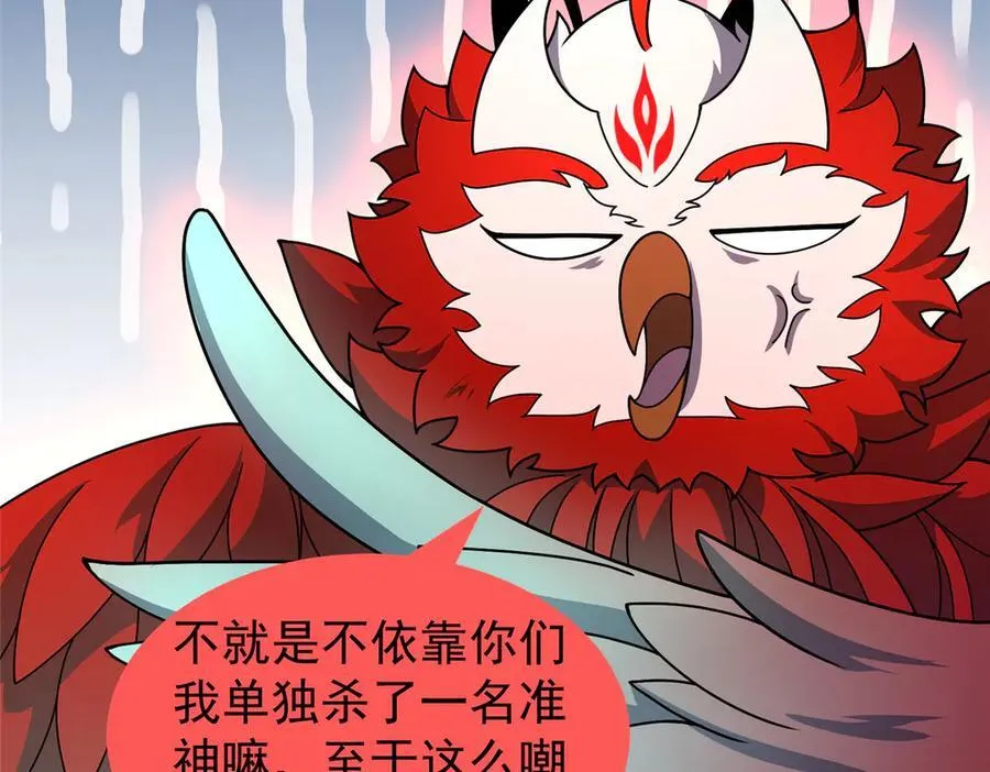 351 陨落 第19页