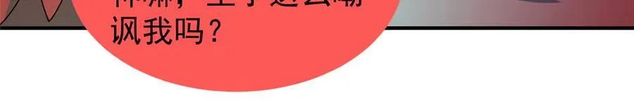 351 陨落 第20页