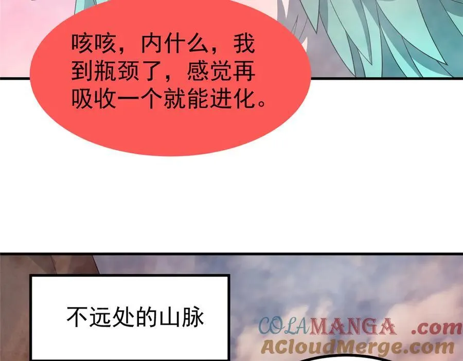351 陨落 第25页