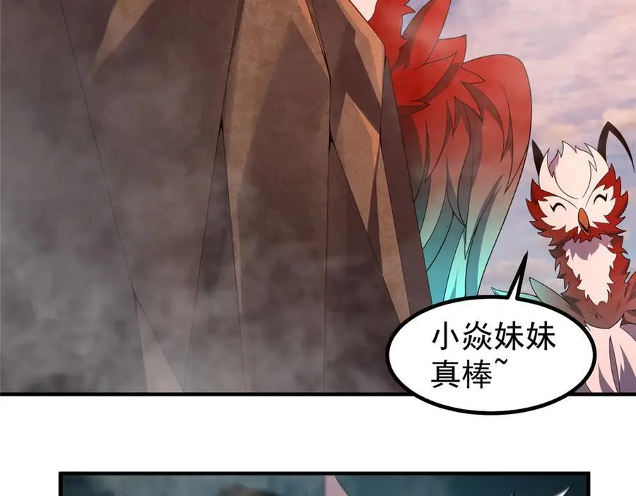 351 陨落 第27页