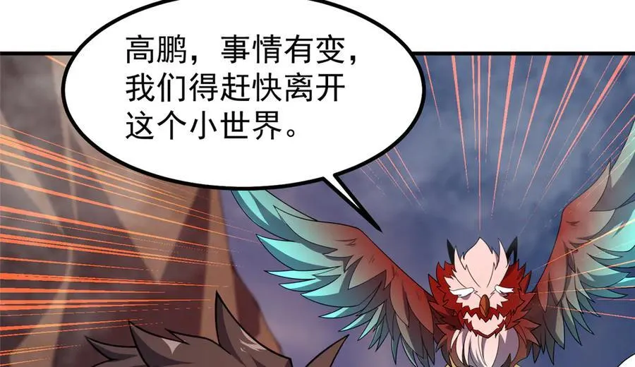351 陨落 第32页