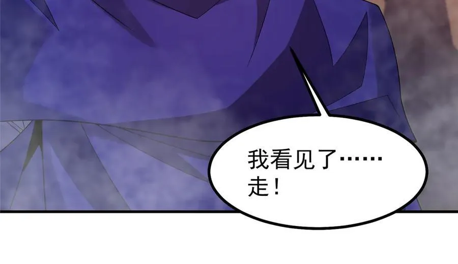 351 陨落 第34页