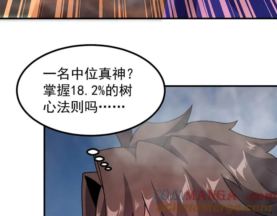 351 陨落 第41页