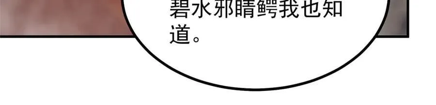 351 陨落 第46页