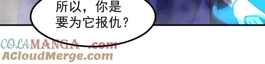 351 陨落 第49页