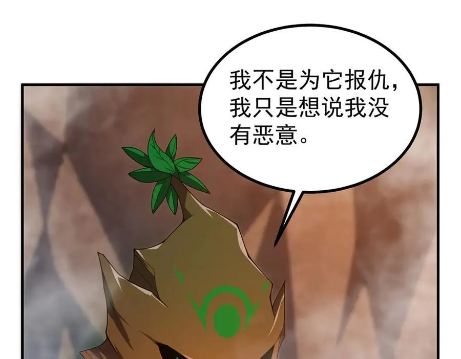 351 陨落 第50页