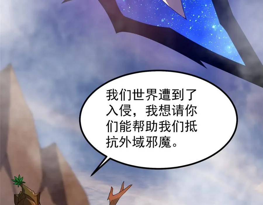 351 陨落 第54页
