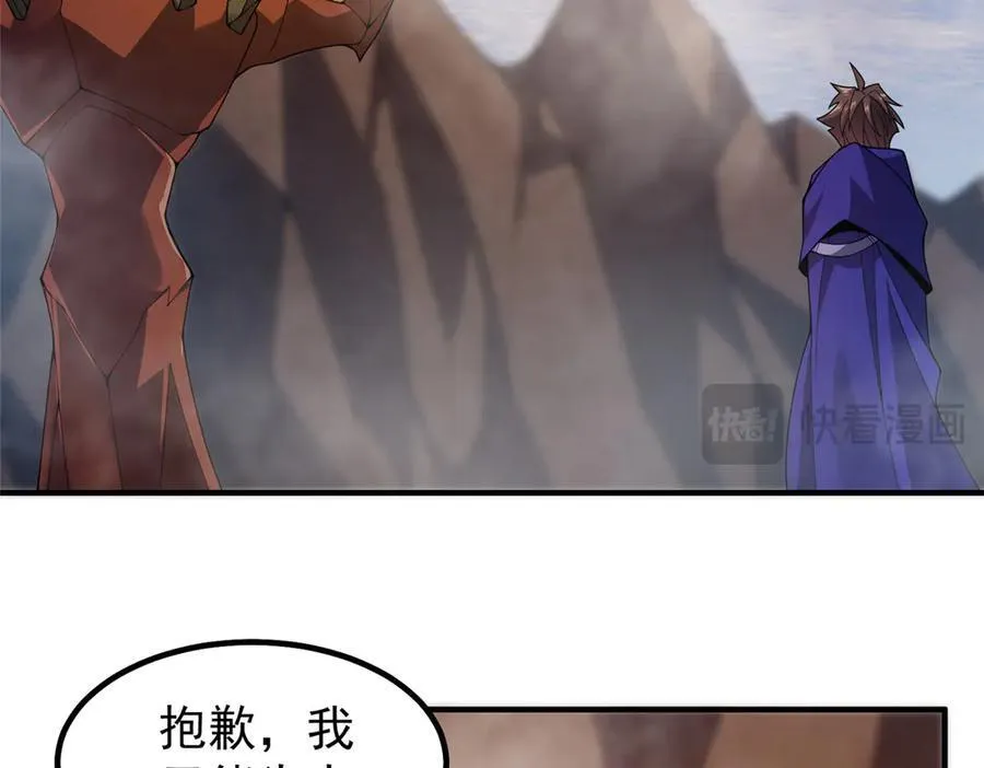 351 陨落 第56页