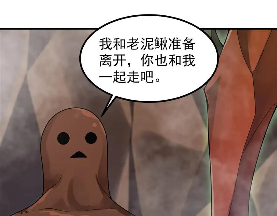 351 陨落 第68页