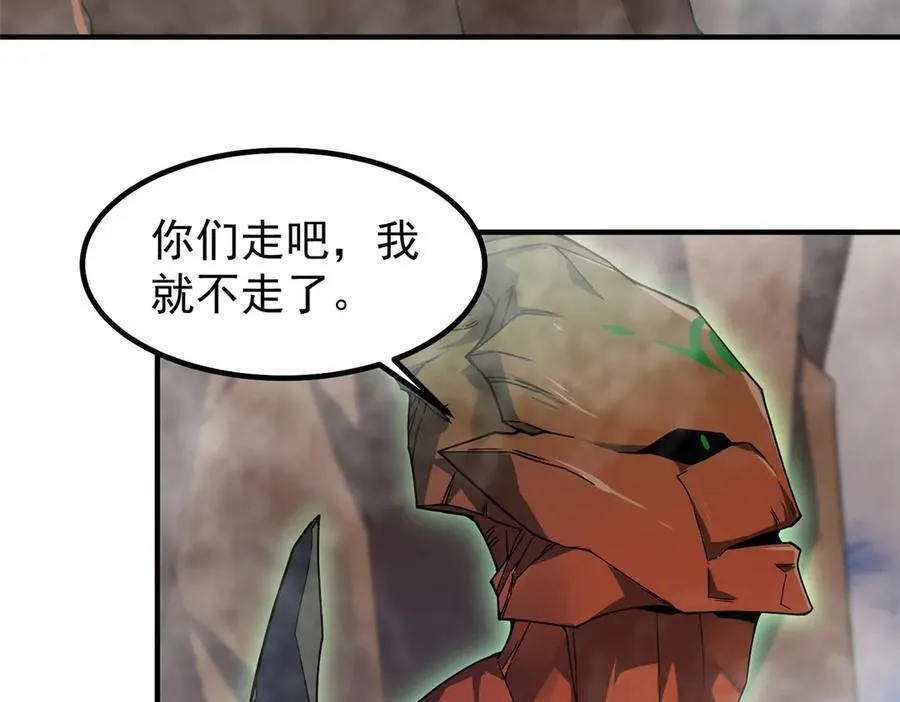 351 陨落 第70页
