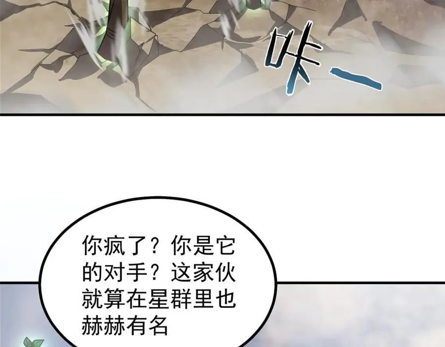 351 陨落 第74页
